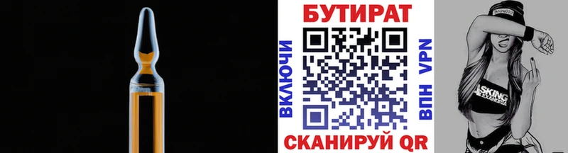купить   Буйнакск  Бутират 1.4BDO 