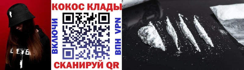 Кокаин FishScale  мега маркетплейс  Буйнакск 