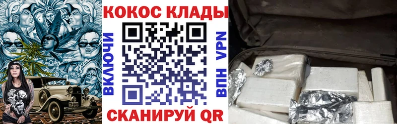 COCAIN Эквадор Буйнакск