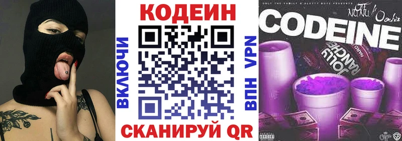 купить наркоту KRAKEN ONION Codein Purple Drank Буйнакск